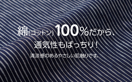 久留米織よろけ縞作務衣　LLサイズ　BA058