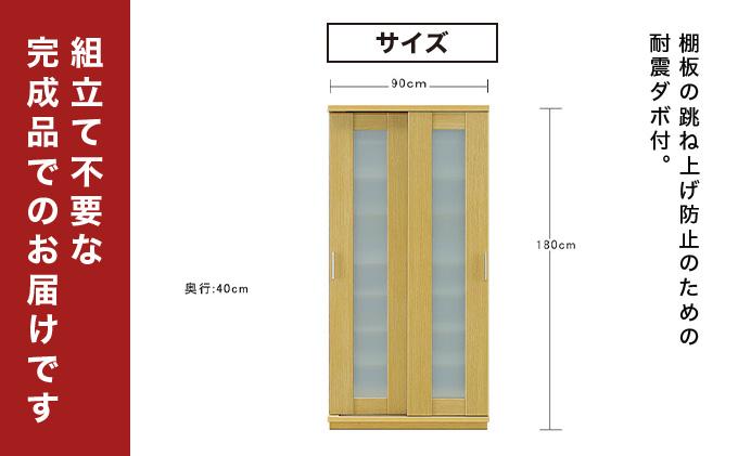 Most（モスト）幅90 ガラス戸 シューズボックス ナチュラル【北海道・東北・沖縄・離島不可】CN054-NA ナチュラル