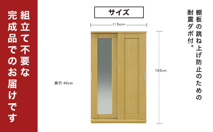 Most（モスト）幅110 ミラー戸 シューズボックス ナチュラル【北海道・東北・沖縄・離島不可】CN061-NA ナチュラル