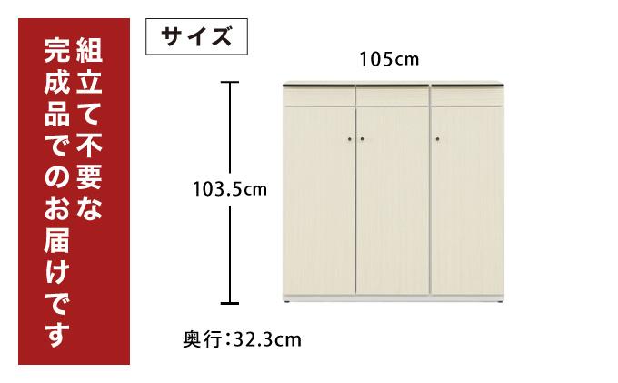 Piera（ピエラ）幅105L  フリーボード ホワイト【北海道・東北・沖縄・離島不可】CN053