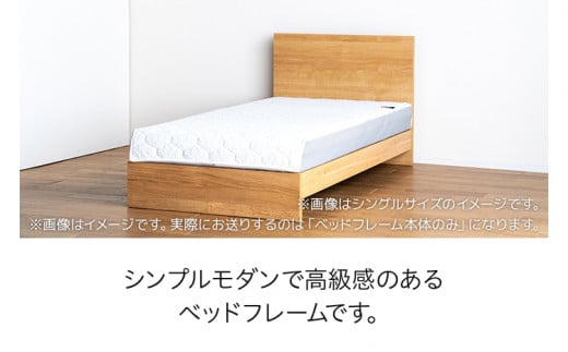 【開梱・設置】ベッドフレーム　（ハイタイプ+B）　ワイドダブルサイズ　ナチュラル　AL532