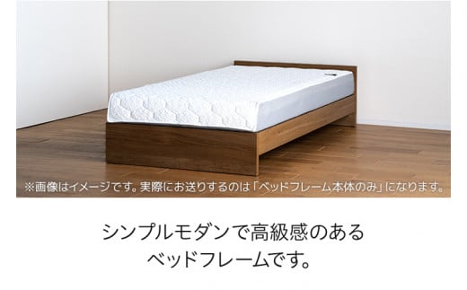 【開梱・設置】ベッドフレーム （ミドルタイプ+B） シングルサイズ ブラウン　AL491