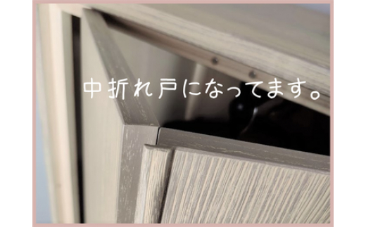 中折れ戸でスタイリッシュ