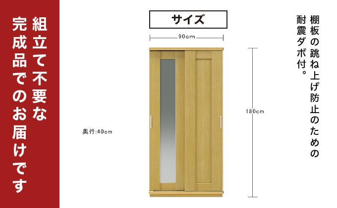 Most（モスト）幅90 ミラー戸 シューズボックス ナチュラル【北海道・東北・沖縄・離島不可】CN055-NA ナチュラル