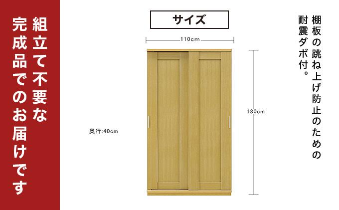 Most（モスト）幅110 板戸 シューズボックス ホワイト【北海道・東北・沖縄・離島不可】CN062-WH ホワイト