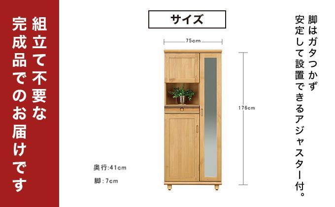 Paste（パステル）幅75H シューズボックス ナチュラル【北海道・東北・沖縄・離島不可】CN043-NA ナチュラル