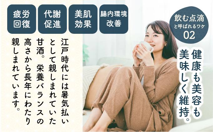 甘酒 無添加 砂糖不使用 あまざけ 甘酒（500ml×6本入り） れんげ米 米麹 福岡県 福岡 九州 グルメ お取り寄せ 大木町 中島農産 BI14 500ml×6本