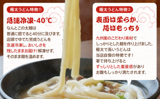 肉うどん（２人前）、もつうどん（２人前）、丸天うどん（１人前）　AS03