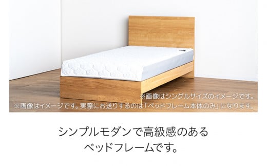 【開梱・設置】ベッドフレーム　（ハイタイプ+B）　セミダブルサイズ　ナチュラル　AL520