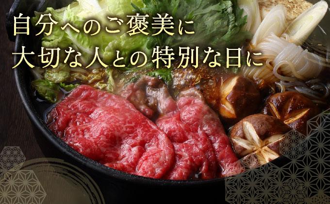 博多和牛すき焼きしゃぶ用ローススライス(400g)【CZ002】