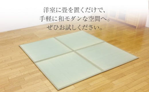 ユニット畳「あぐら」4枚セット（ライトグリーン）　AA061