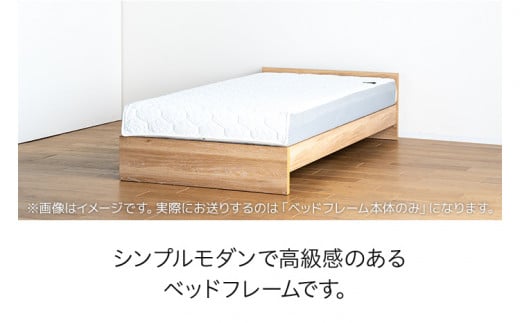 【開梱・設置】ベッドフレーム （ミドルタイプ+B） シングルサイズ フォグナチュラル　AL494