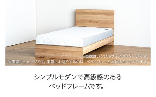 【開梱・設置】ベッドフレーム　（ハイタイプ+B）　ダブルサイズ　フォグナチュラル　AL530