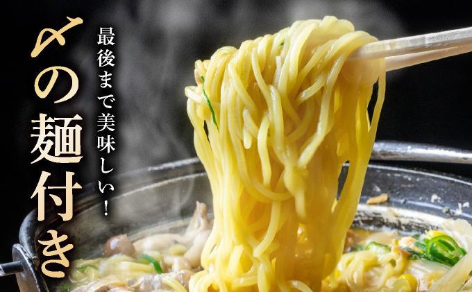 牛もつ鍋 味噌味 3人前セット CF15 味噌味 3人前セット