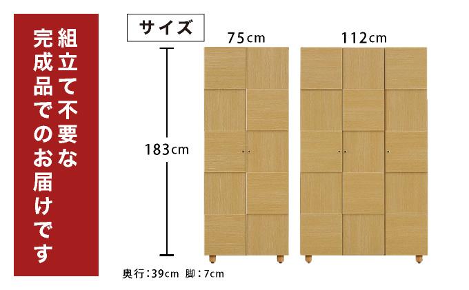 Olive（オリーブ）幅75H シェルフボード ホワイト 【北海道・東北・沖縄・離島不可】CN021-WH 幅75cm/ホワイト
