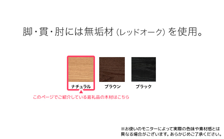 チェア ジェント アームLチェア OC／AN-BE ナチュラル/アネル