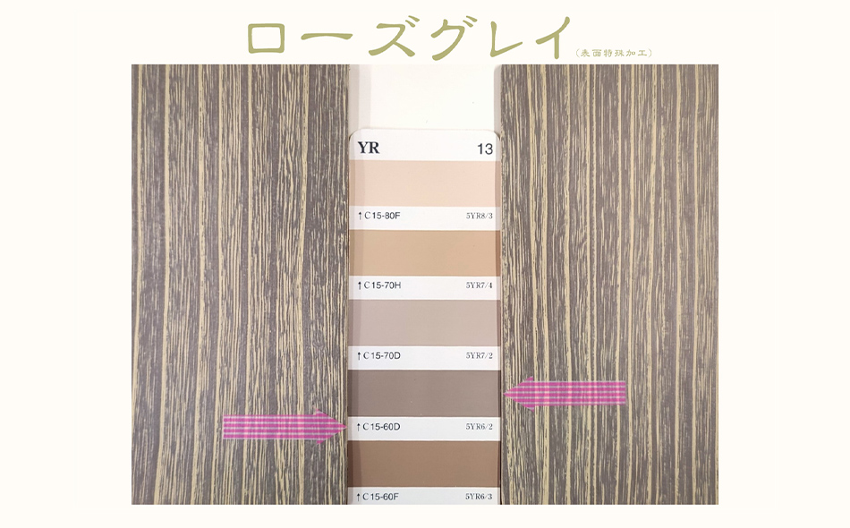 桐たんす専門店より 「喜楽（整理箪笥）」 2024年新色：ロ