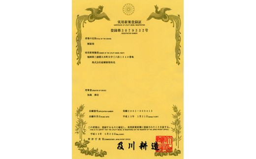 桐たんす専門店より 総桐箪笥「宝珠（衣装たんす）」 【普