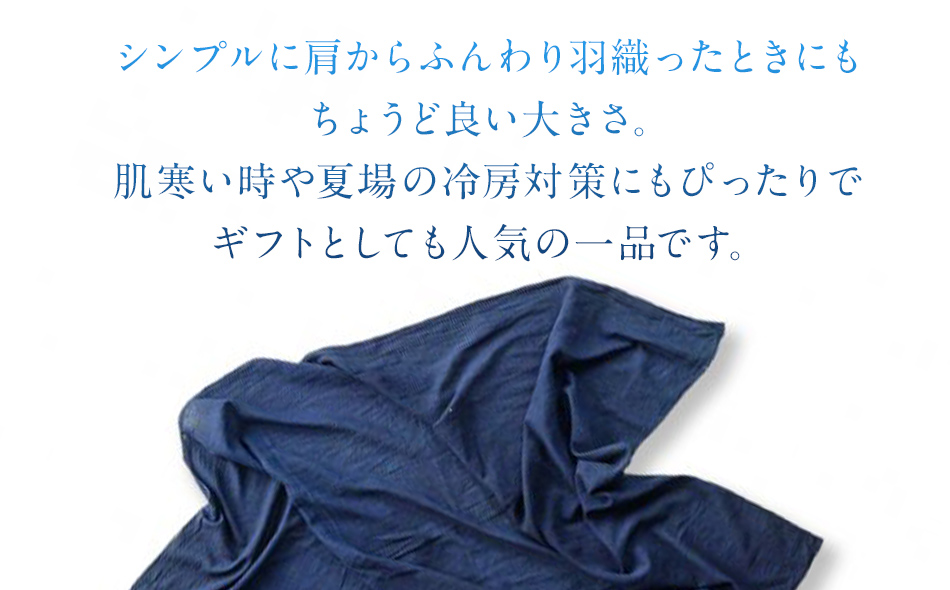 ショール 大判 手染めガーゼショール フルサイズ NAVY（藍染