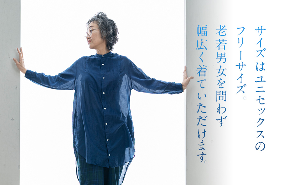 手染め シルク コットン 切替BIGシャツ INDIGO （藍染）（TS17-W