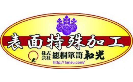 「桐箪笥再生（リフォーム） 幅120cm」　もったいない!その