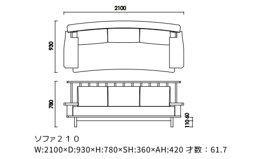 ソファ チェア 【開梱・設置】3人用ソファ 極ワザ ソファ210