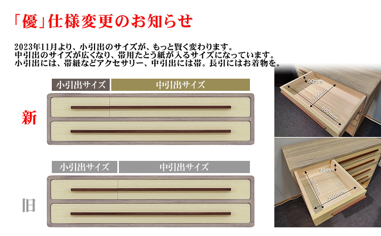 桐たんす「優」 増設簡単! 乗せるだけの簡単スタッキング