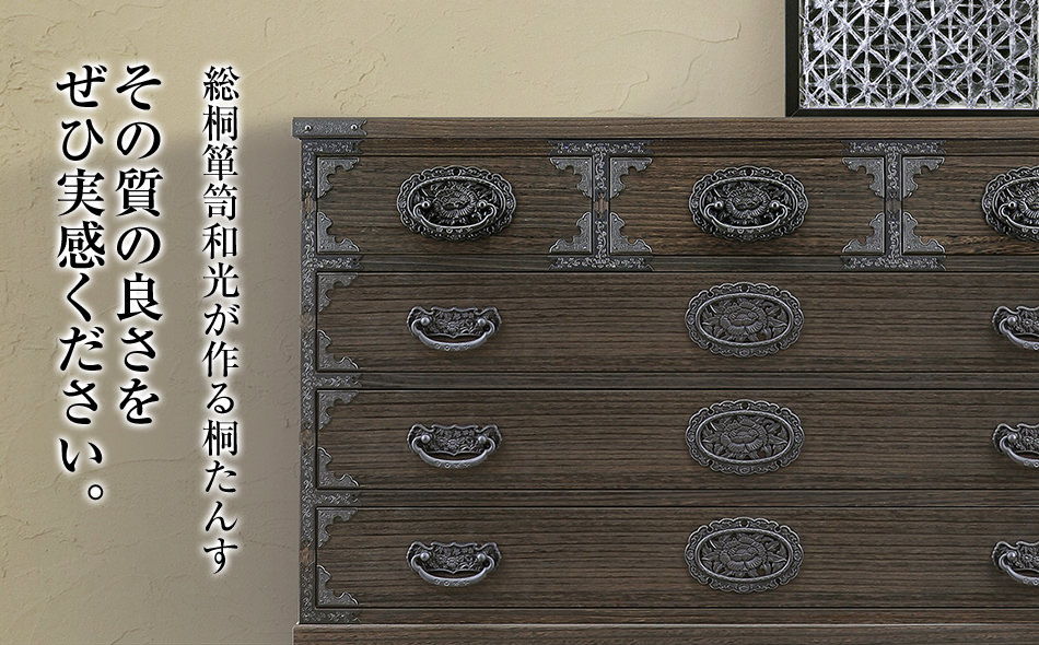 桐たんす専門店より 「ぼたん(小引き４段チェスト) 2023年新