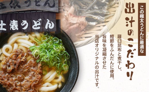 肉うどん（２人前）、もつうどん（２人前）、丸天うどん（１人前）　AS03