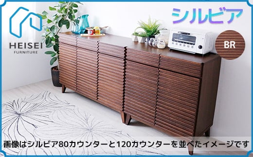 【開梱・設置】シルビア 80cm カウンター（ブラウン）　AX153