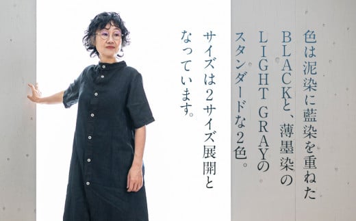 手染めリネン2wayワンピース サイズ1 BLACK（泥藍染）　AO065