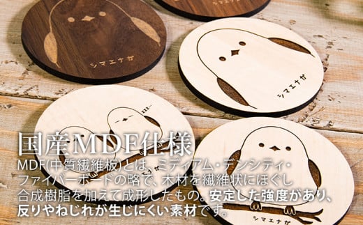 木製コースター 3枚セット シマエナガ  メープル CK102 メープル