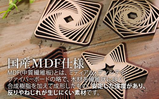 木製コースター ４枚セット 図形 ウォールナット CK009 ウォールナットデザインABCD