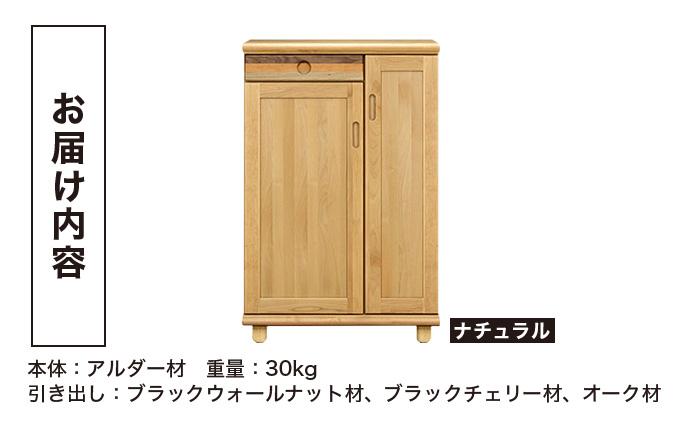 Paste（パステル）幅75L シューズボックス ナチュラル【北海道・東北・沖縄・離島不可】CN044-NA ナチュラル