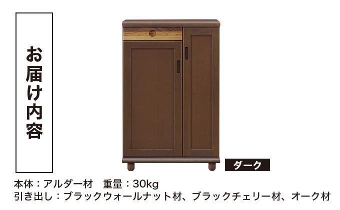 Paste（パステル）幅75L シューズボックス ダーク【北海道・東北・沖縄・離島不可】CN044-DK ダーク