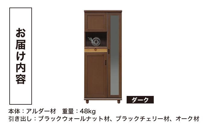 Paste（パステル）幅75H シューズボックス ダーク【北海道・東北・沖縄・離島不可】CN043-DK ダーク
