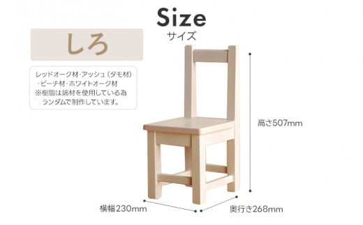 カラフルキッズチェア しろ 椅子 イス おしゃれ おすすめ モリタインテリア工業 【開梱・設置】 AL620 しろ