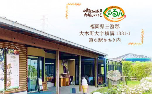 デリ＆ビュッフェくるるんお食事券（2名様分）　AF01