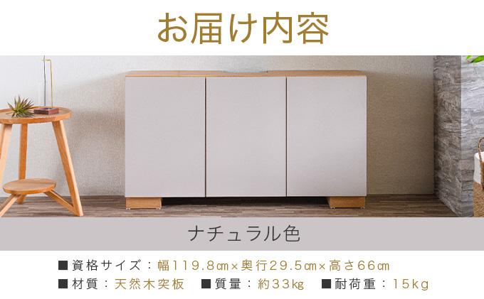 【開梱・設置】ウォールメイト120 ナチュラル AX173-NA ナチュラル