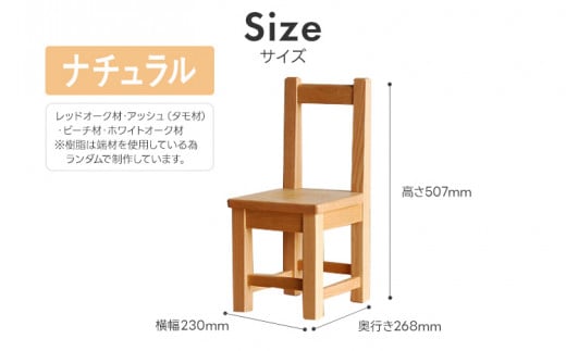 カラフルキッズチェア ナチュラル 椅子 イス おしゃれ おすすめ モリタインテリア工業 【開梱・設置】 AL615 ナチュラル