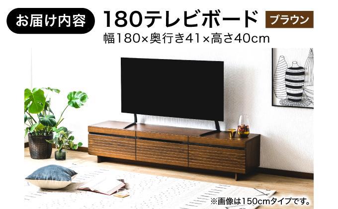 【開梱・設置】NL180テレビボード ブラウン AX175-BR ブラウン