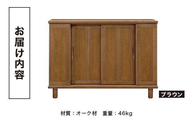 丹波(タンバ)幅144L シューズボックス(ブラウン)CN093-BR ブラウン