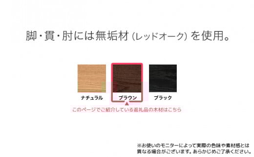 【開梱・設置】チェア　ジェント　アームSチェア　CH／AL-BK　ブラウン/ブラック　AL015