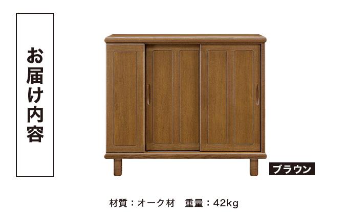 丹波(タンバ)幅119L シューズボックス(ブラウン)CN092-BR ブラウン