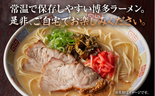 博多ラーメン　10人前　BZ002
