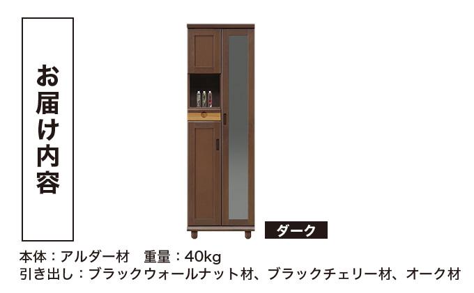 Paste（パステル）幅58H シューズボックス ダーク【北海道・東北・沖縄・離島不可】CN042-DK ダーク