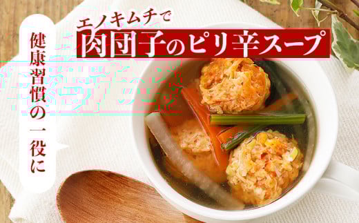 エノキムチセット（180g×6パック）　AT01