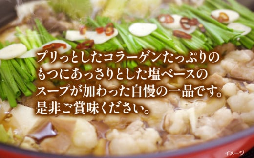 中村屋特製 国産黒毛和牛もつ鍋セット（３～４人前）＋手作りつみれ付き AM002