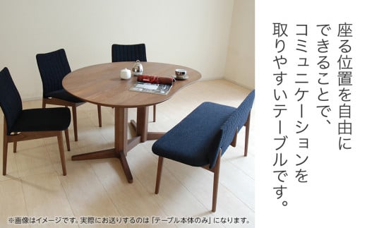 ミラージュ　テーブル160cm　ブラウン・02-DB-1420 　AL160