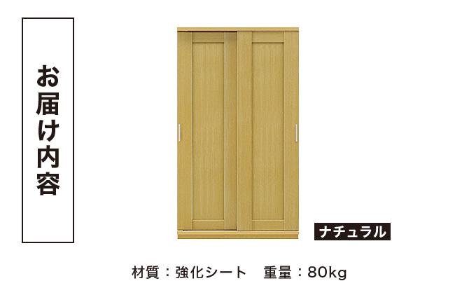 Most（モスト）幅110 板戸 シューズボックス ナチュラル【北海道・東北・沖縄・離島不可】CN062-NA ナチュラル